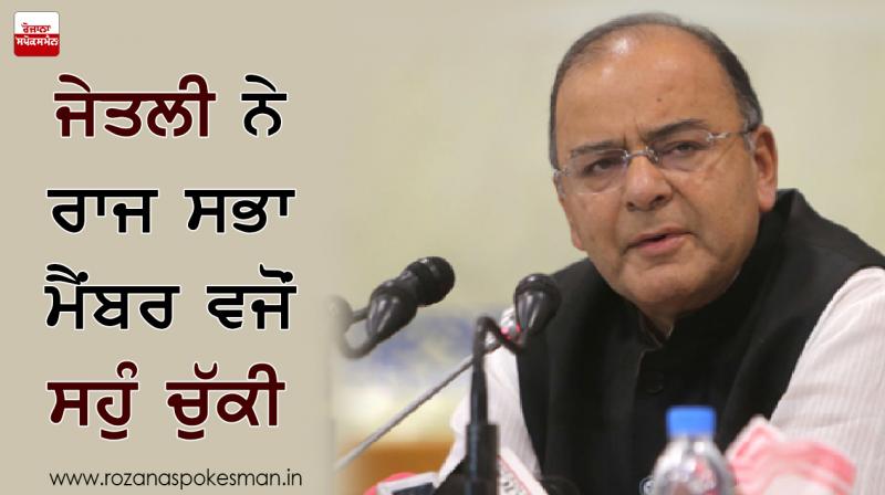 Jaitley has been sworn in as Rajya Sabha member Jaitley has been sworn in as Rajya Sabha member