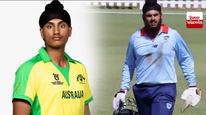 2 Punjabi Sikh youths have been selected in Australia's under-19 team 2 Punjabi Sikh youths have been selected in Australia's under-19 team