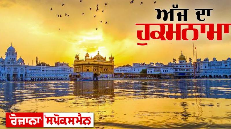 hukamnama hukamnama
