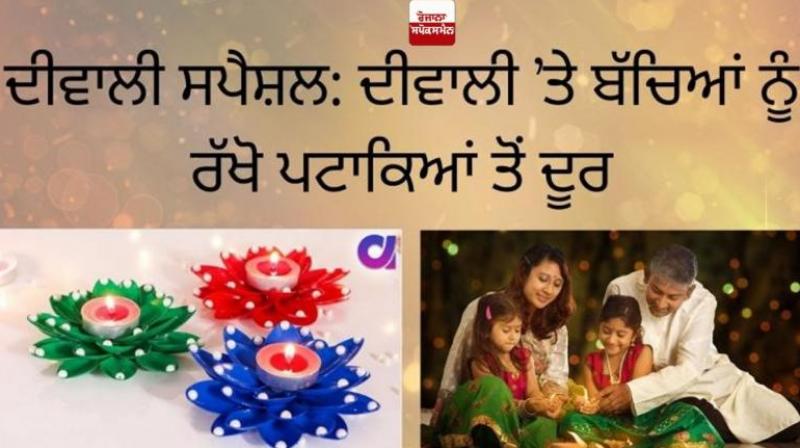 Diwali Diwali