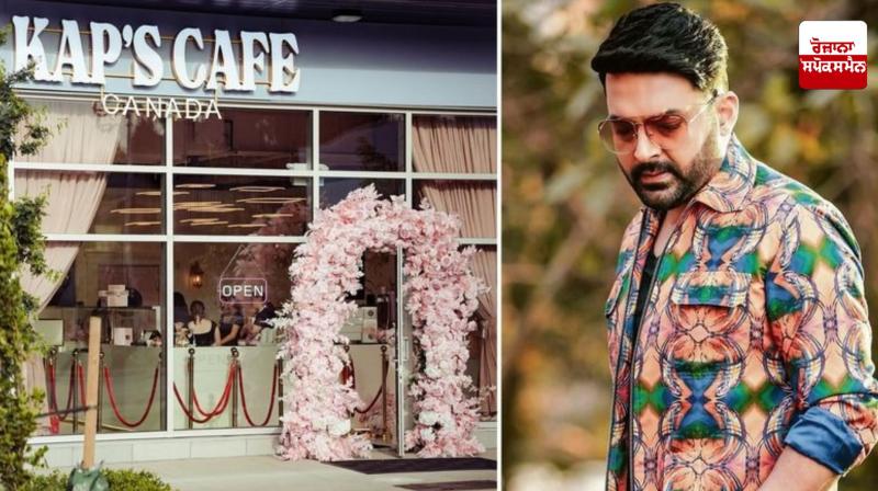 Kapil Sharma's cafe in Canada and shooting for the third time Kapil Sharma's cafe in Canada and shooting for the third time