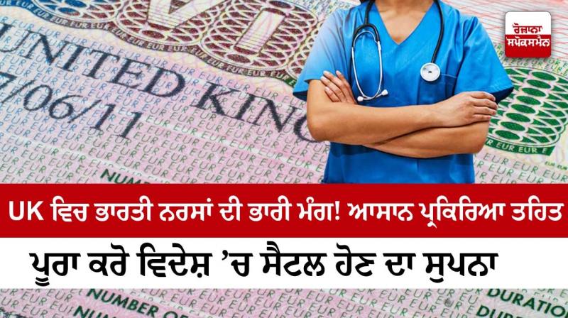UK Nursing Visa UK Nursing Visa