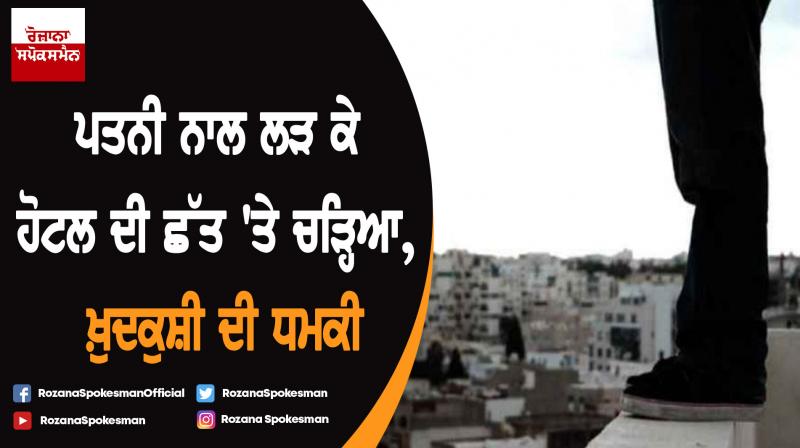 Man rescued after threatening to commit suicide in Delhi Man rescued after threatening to commit suicide in Delhi