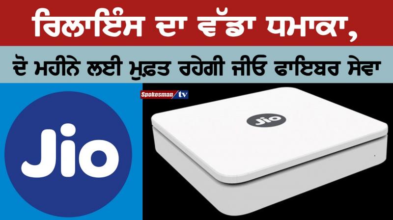 Reliance Jio fiber to Launch on 5th September