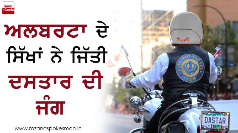Alberta allow Sikhs right to ride motorcycles without helmets Alberta allow Sikhs right to ride motorcycles without helmets
