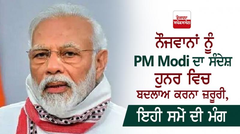 PM Modi