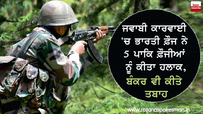 indian army killed pakistan jawans rajouri border indian army killed pakistan jawans rajouri border