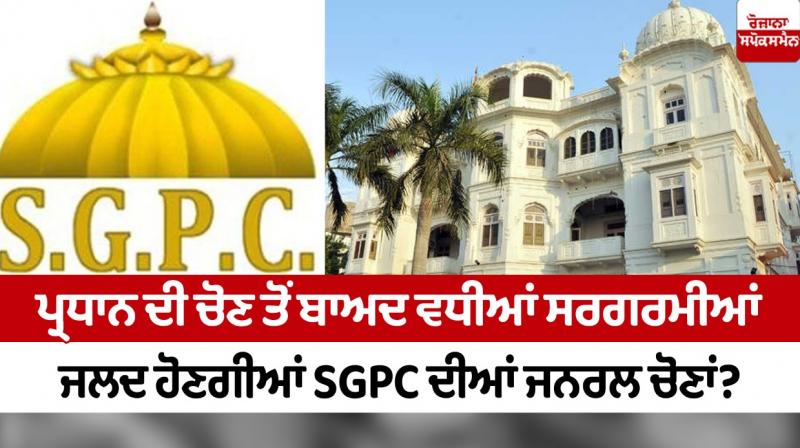General elections of SGPC