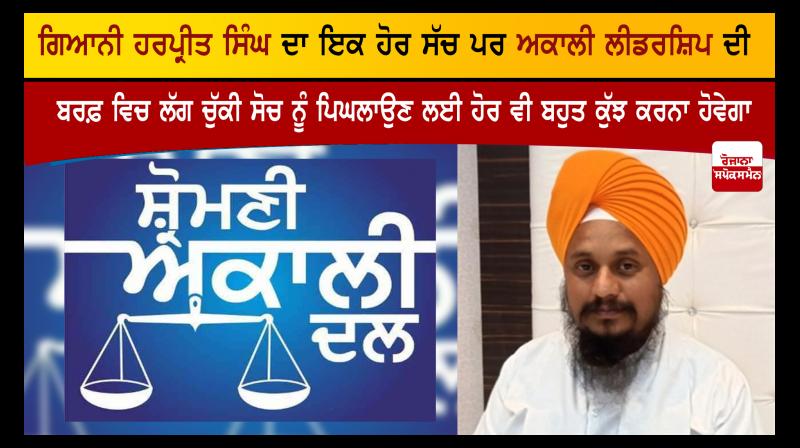 giani harpreet singh giani harpreet singh