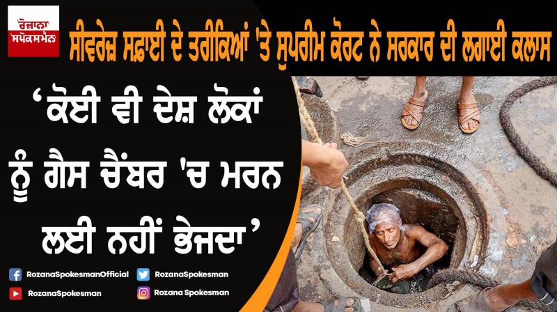 'No country in world sends people to gas chambers': SC 'No country in world sends people to gas chambers': SC