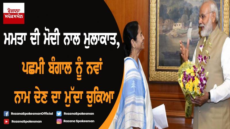 Mamata Banerjee To Meet PM Modi, State Issues On Agenda