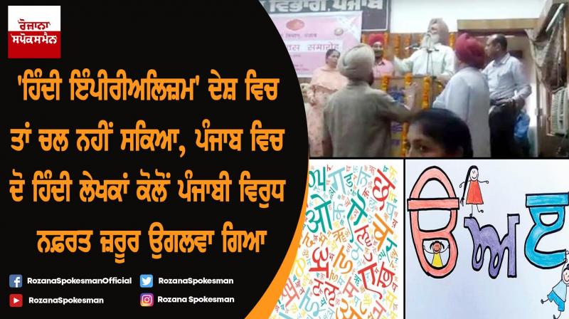 BJP govt imposing Hindi over regional languages BJP govt imposing Hindi over regional languages