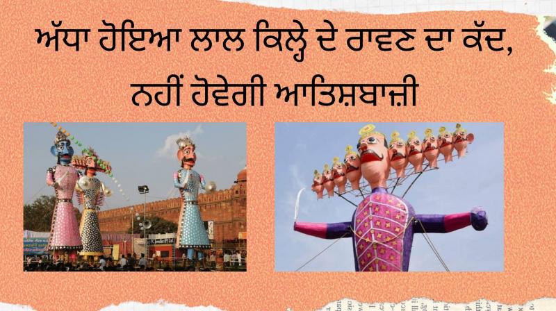 No firecrackers for Dasara celebrations at Red Fort No firecrackers for Dasara celebrations at Red Fort