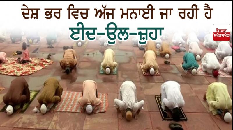 People across India celebrate Eid al-Adha People across India celebrate Eid al-Adha