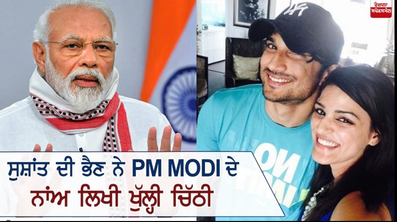 Shweta Singh Kirti wrote a note to PM Modi Shweta Singh Kirti wrote a note to PM Modi