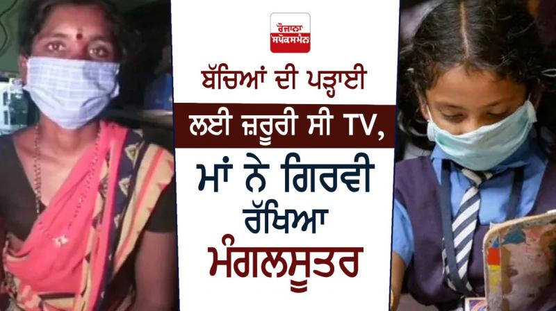 Woman mortgages her mangalsutra to buy TV for children’s on-air classes