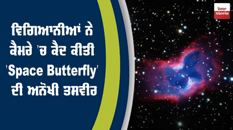 Stunning Space Butterfly Captured by ESO Stunning Space Butterfly Captured by ESO