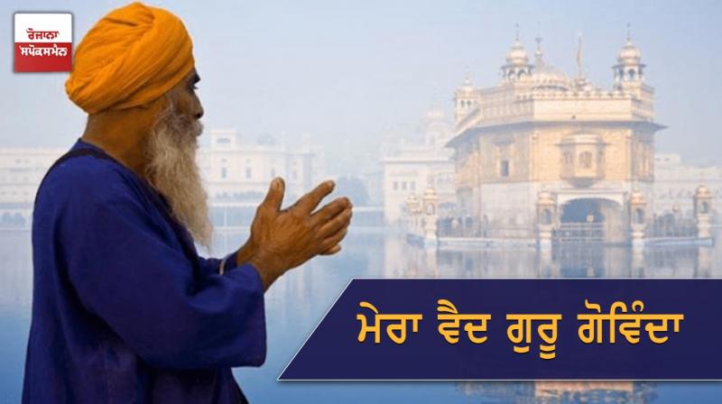 Darbar Sahib Darbar Sahib
