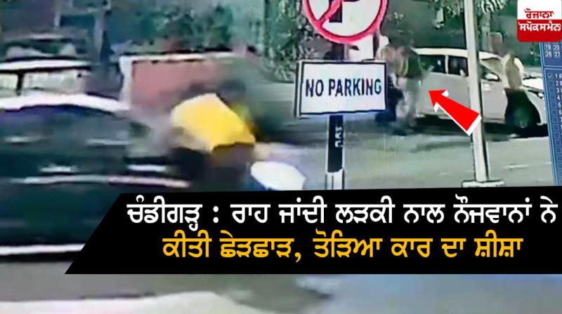 chandigarh incident chandigarh incident
