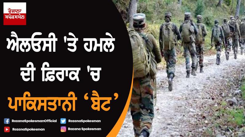 Pakistan BAT team may attack on LOC Pakistan BAT team may attack on LOC