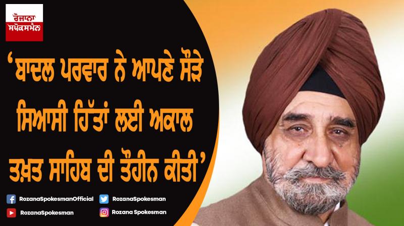 Parkash Singh Badal personifies defiance of Akal Takht: Tript Bajwa