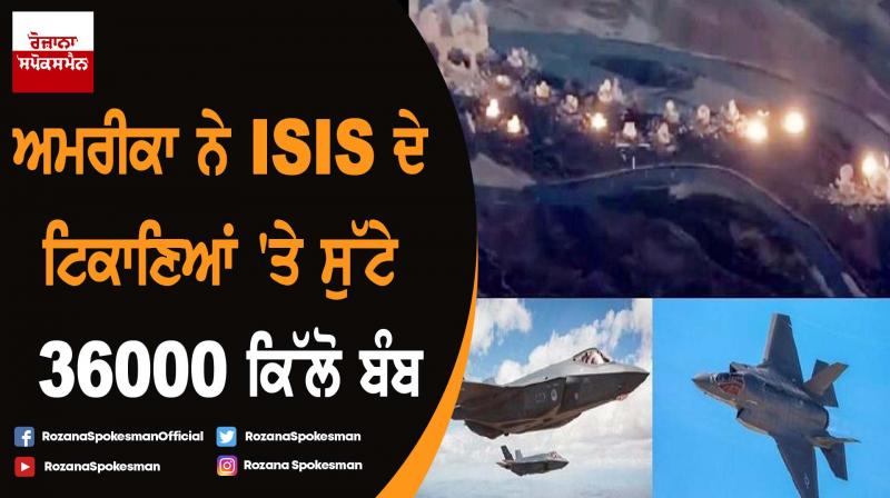 America attack on ISIS island in Iraq with the help of 36000 kg bomb America attack on ISIS island in Iraq with the help of 36000 kg bomb