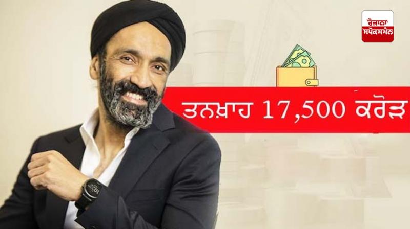ਜਗਦੀਪ ਸਿੰਘ ਨੂੰ ਰੋਜ਼ਾਨਾ 48 ਕਰੋੜ ਰੁਪਏ ਦੀ ਤਨਖ਼ਾਹ ਮਿਲਦੀ ਹੈ ਜਗਦੀਪ ਸਿੰਘ ਨੂੰ ਰੋਜ਼ਾਨਾ 48 ਕਰੋੜ ਰੁਪਏ ਦੀ ਤਨਖ਼ਾਹ ਮਿਲਦੀ ਹੈ