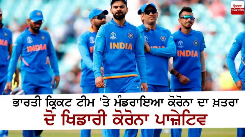 Indian cricket team