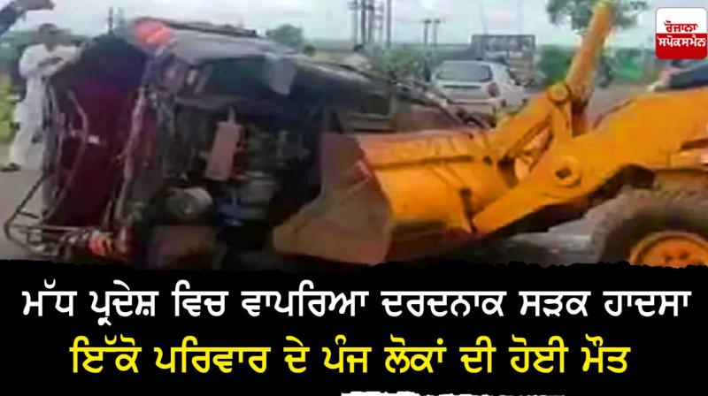  tragic road accident in Madhya Pradesh