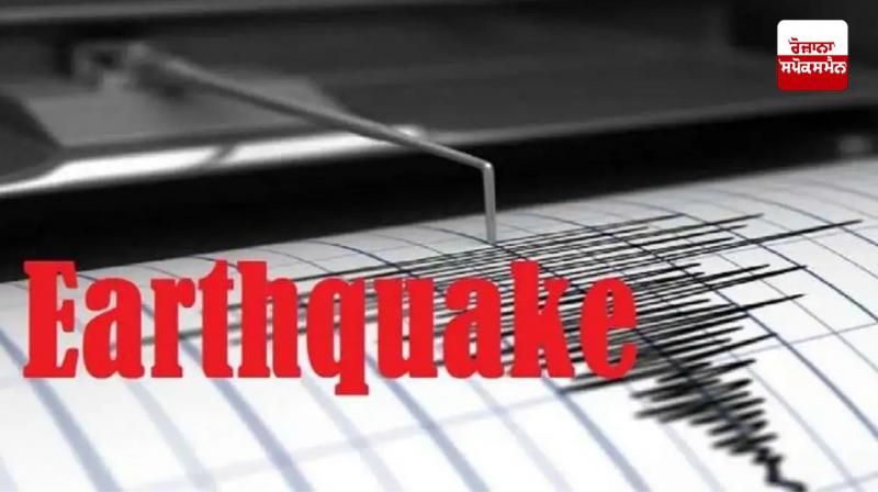 Earthquake Earthquake