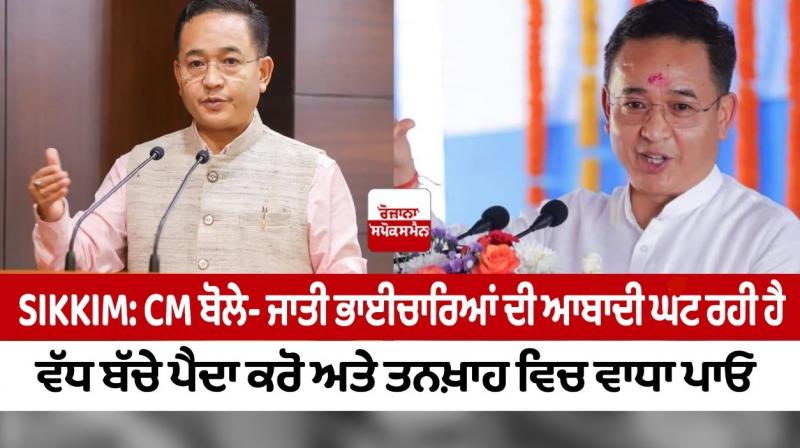 Sikkim CM Sikkim CM