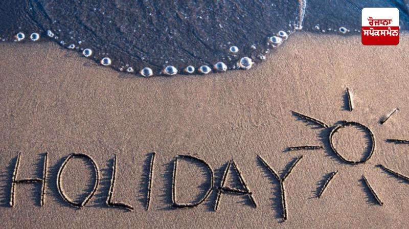 Holiday declared for January 27 in all schools in Mohali Holiday declared for January 27 in all schools in Mohali