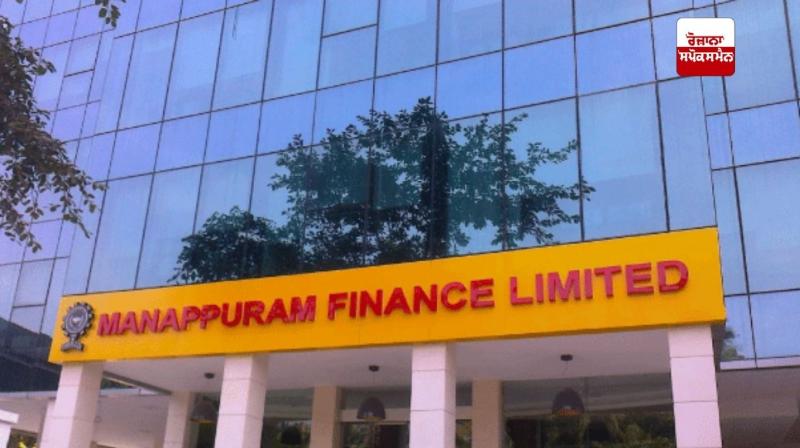 Gold belonging to 5 customers goes missing from Jalandhar branch of Mannapuram Gold Loan Gold belonging to 5 customers goes missing from Jalandhar branch of Mannapuram Gold Loan