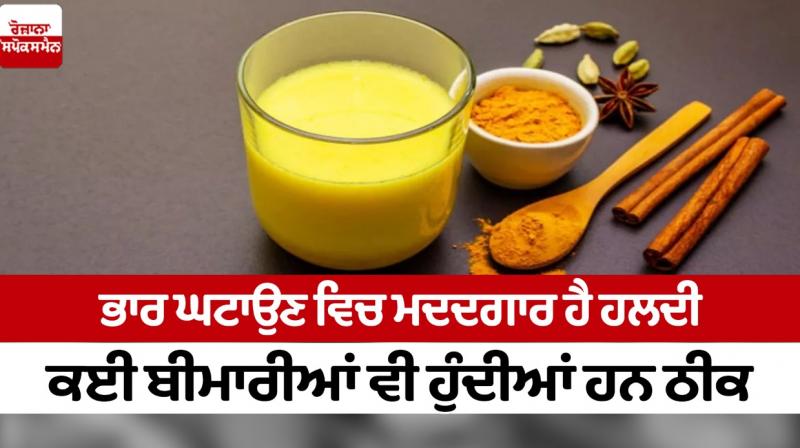 Turmeric is helpful in weight loss