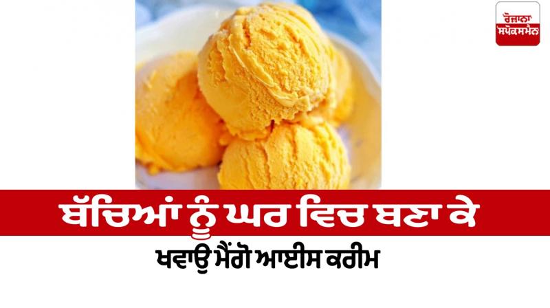 Make homemade mango ice cream for kids Food Recipes Make homemade mango ice cream for kids Food Recipes