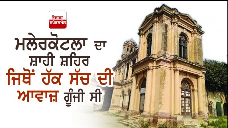 Royal city of Malerkotla Royal city of Malerkotla