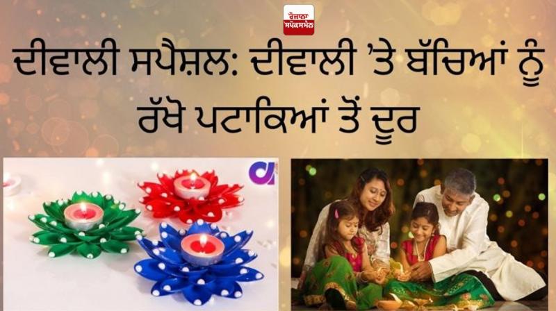  Keep the kids to Diwali away