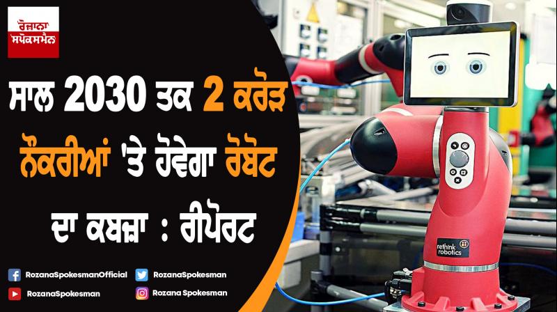 Robots could take 20 million manufacturing jobs by 2030