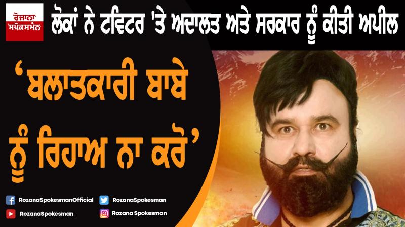 ‘Don’t spare rapist baba’ ‘Don’t spare rapist baba’