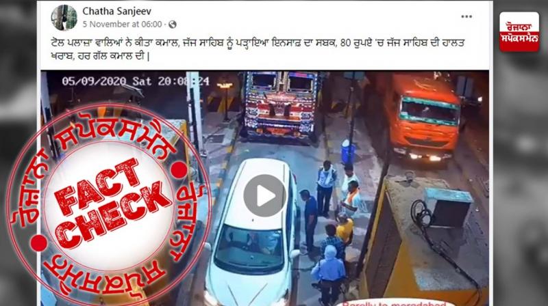 Fact Check Old video of toll plaza fight over charges shared as recent