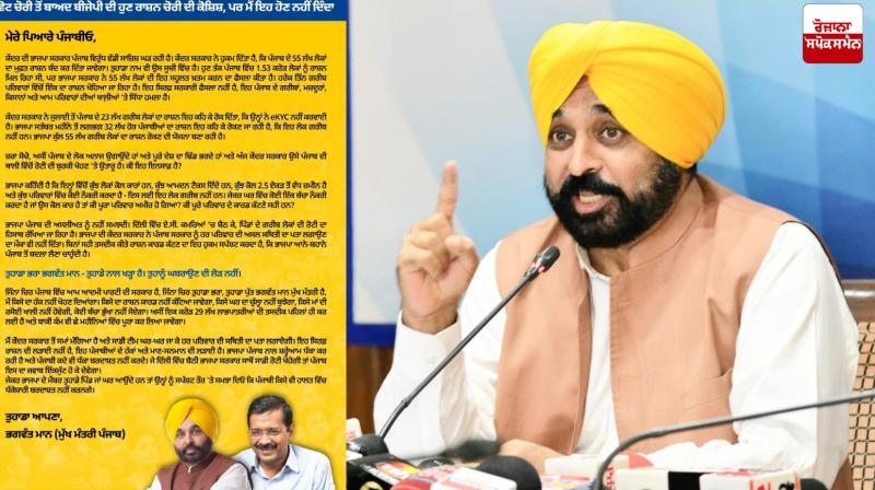 CM Bhagwant Mann's open letter to Punjabi News in punjabi CM Bhagwant Mann's open letter to Punjabi News in punjabi