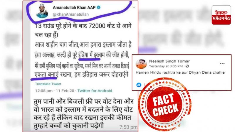 FAKE ALERT: AAP MLA Amanatullah Khan did not say 'Islam will win across India'