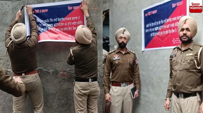 Barnala police seized property worth 15 crores from drug smugglers Barnala police seized property worth 15 crores from drug smugglers
