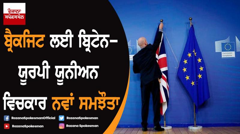 UK and EU strike new Brexit deal in last-ditch talks UK and EU strike new Brexit deal in last-ditch talks