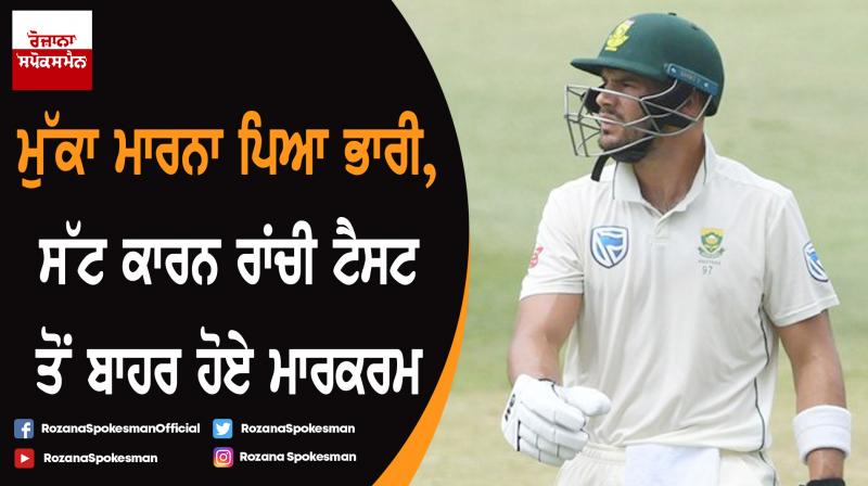 Aiden Markram punches object, ruled out of third Test Aiden Markram punches object, ruled out of third Test