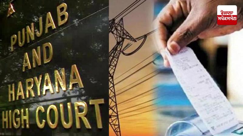 High Court disposes of petition seeking issuance of electricity bills in Punjabi language High Court disposes of petition seeking issuance of electricity bills in Punjabi language