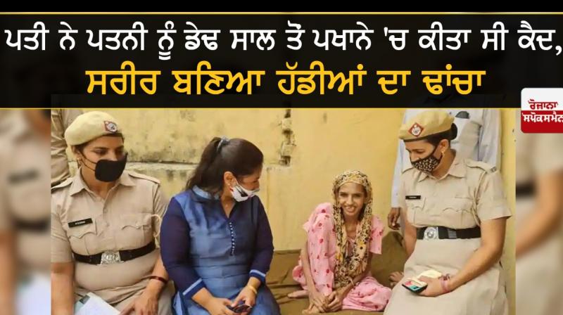 Woman locked in toilet by husband for over a year Woman locked in toilet by husband for over a year