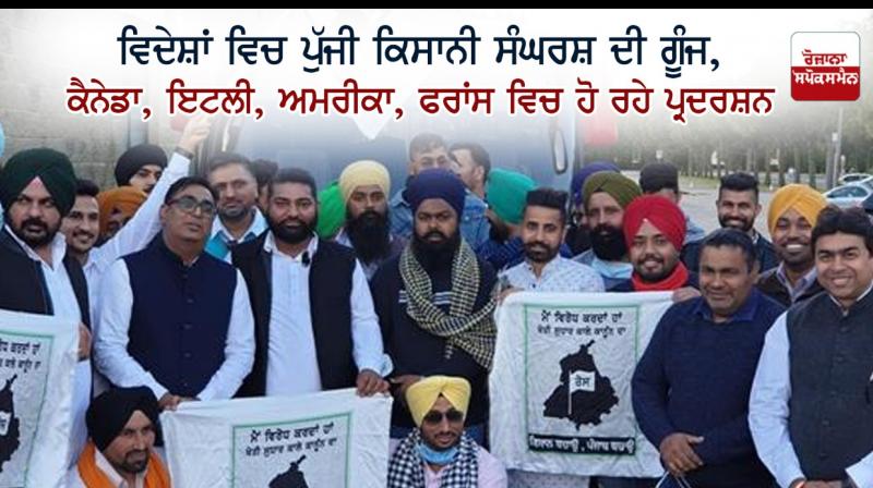 Punjabi NRIs protest farm laws