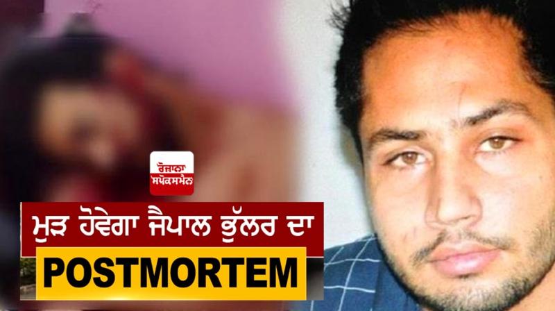 Today second Postmortem of Gangster Jaipal Bhullar Today second Postmortem of Gangster Jaipal Bhullar