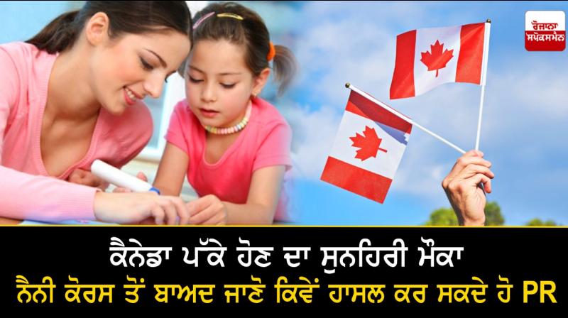 Get Canada PR after Nanny course